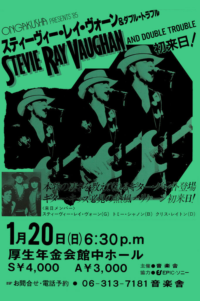 1980's Blues: Stevie Ray Vaughan Japanese Tour Concert Poster 1985  12x18